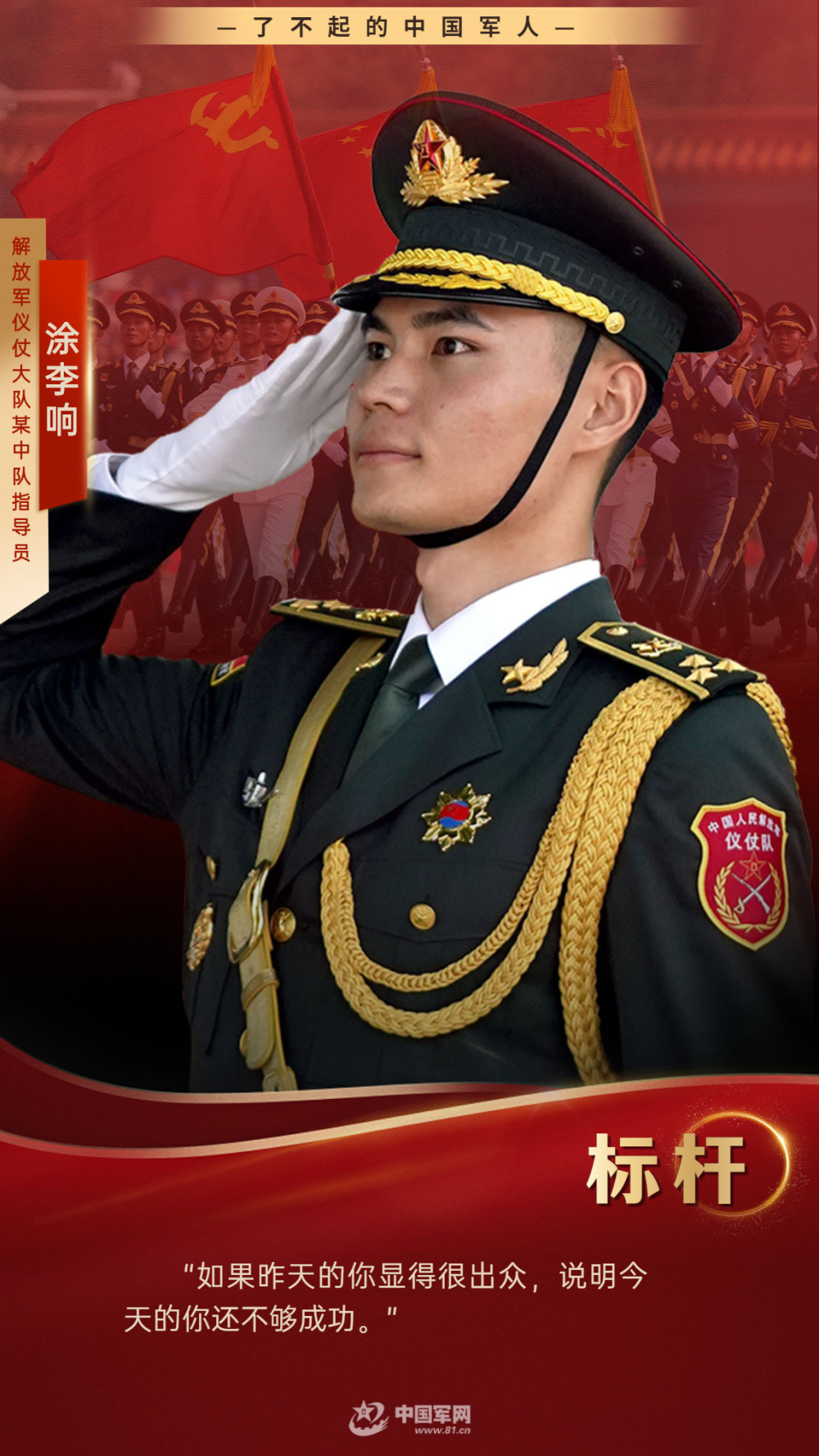 影像风采丨"过硬""标杆""担当"是他们的代名词