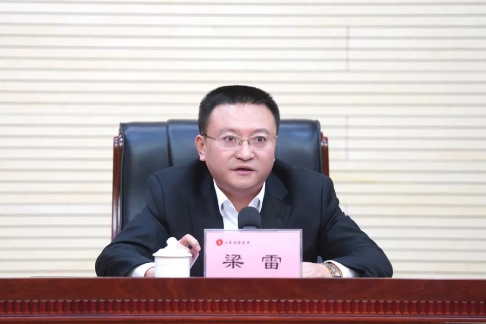 梁雷任山东财金集团党委书记,董事长_腾讯新闻