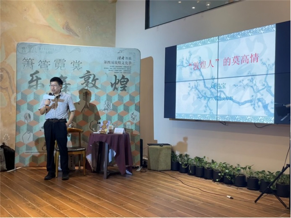 读者书店第四届敦煌文化节举办，立体感知敦煌、读懂敦煌 第 3 张