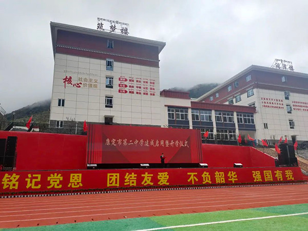 都江堰市教育局赴康定市看望慰问支教教师_腾讯新闻