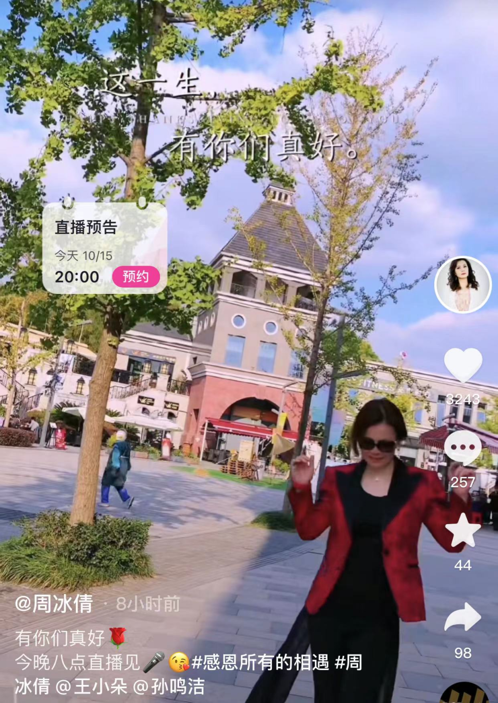 周冰倩开百万豪车出行,昔日主持一哥孙鸣洁露面,身材发福认不出