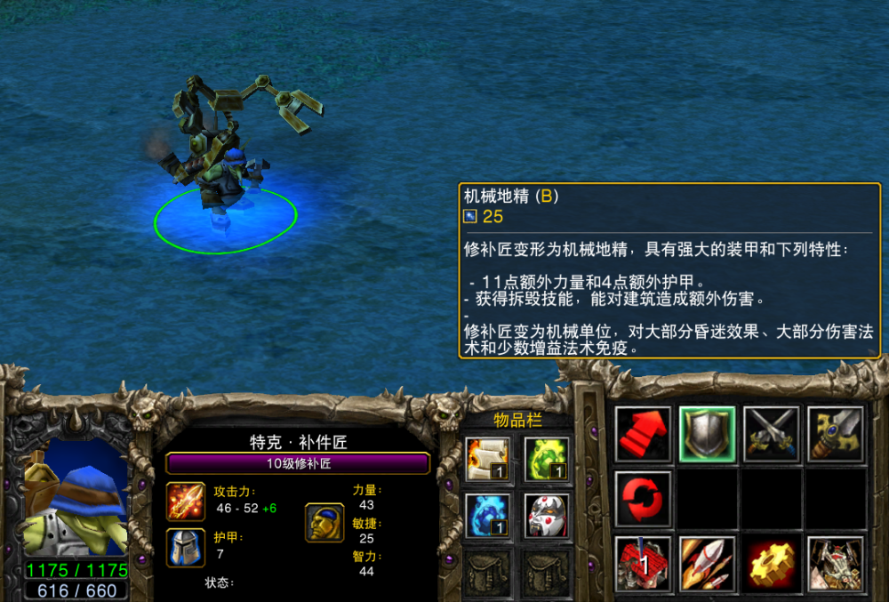 魔兽争霸3:日常对局中,地精修补匠让人感到无力的原因分析_腾讯新闻