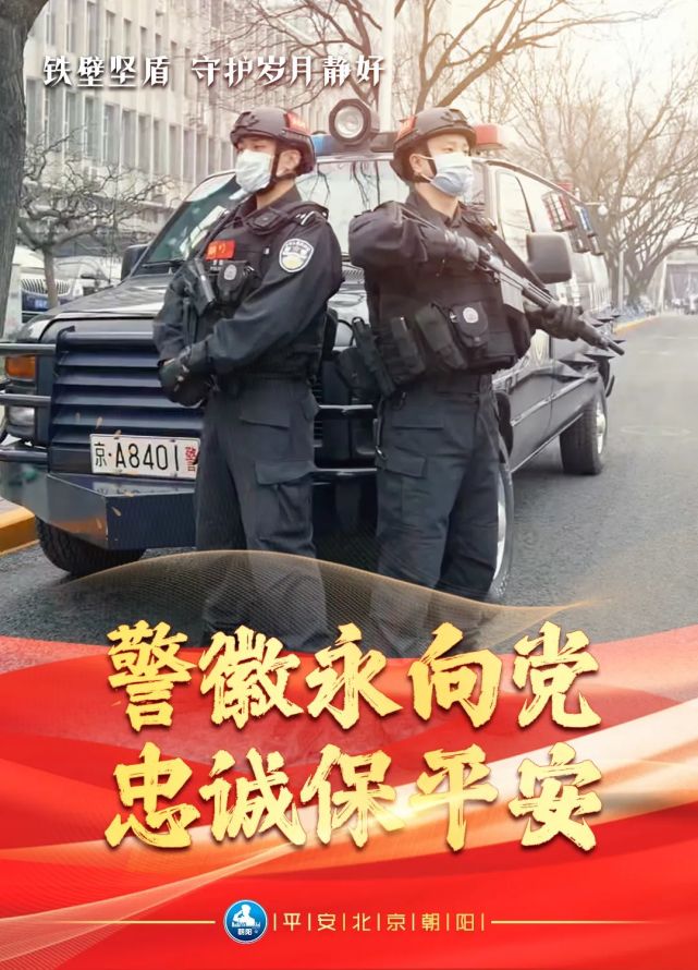 警心向党 我们的忠诚画卷