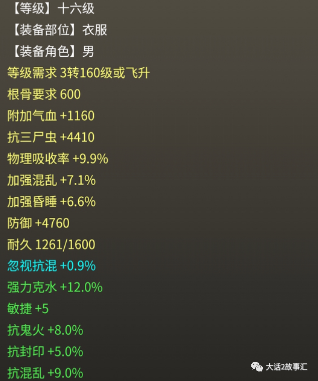 大话西游2：为什么同样是五阶仙器，价格却差了1万元？（大话西游500仙玉是多少钱）大话端游