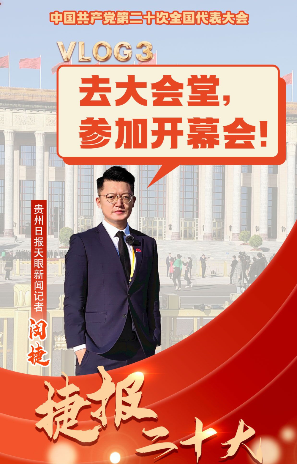 石景山区各街道组织收听收看党的二十大开幕会600851海欣股份