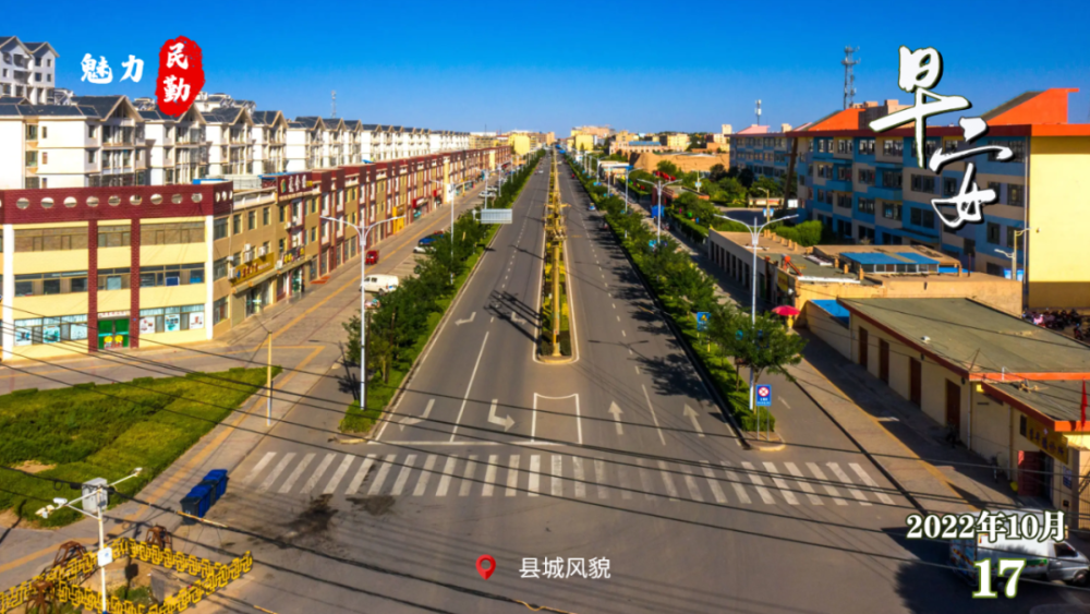 魅力民勤丨县城风貌