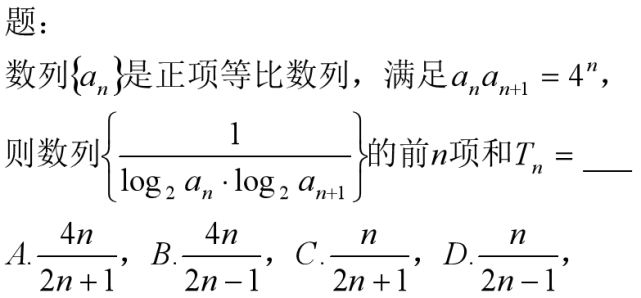 裂項相消法求數列的和,例題及解法參考