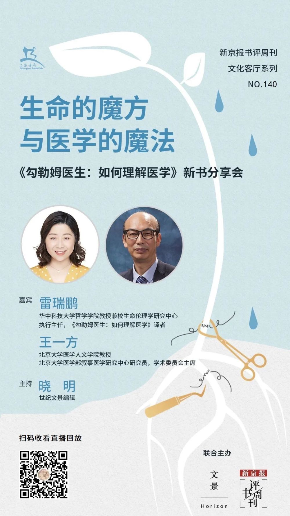 性医学画報