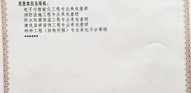 包手续转让开封装修一级资质消防一级资质省内平移或出省开函