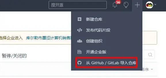 使用gitee克隆github项目源码加速下载