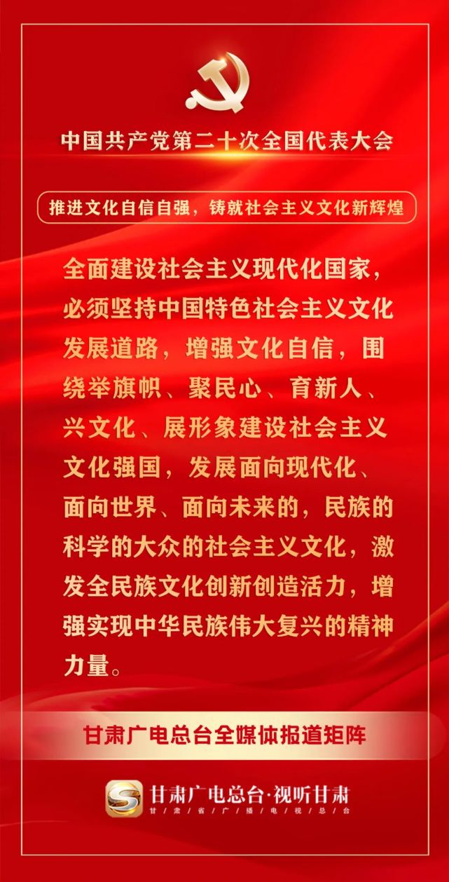 微海报丨推进文化自信自强 铸就社会主义文化新辉煌