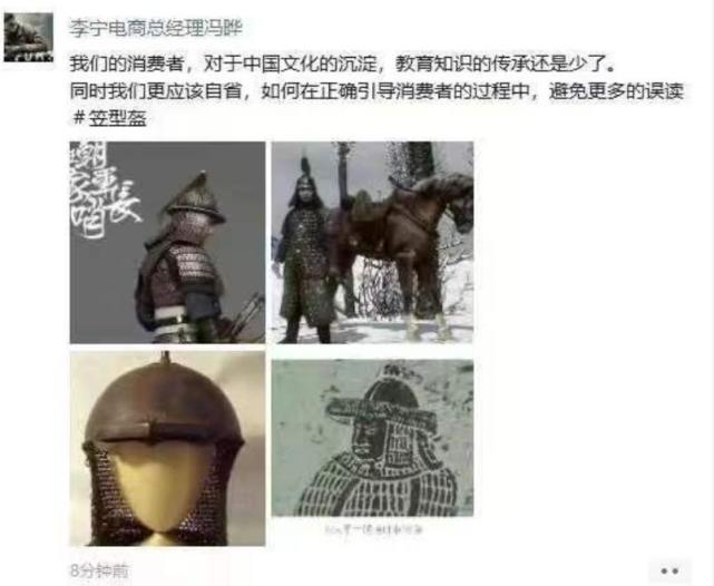 详解李宁“笠形盔”：从《免胄图》到《出警入跸图》再到定陵铁盔_腾讯新闻