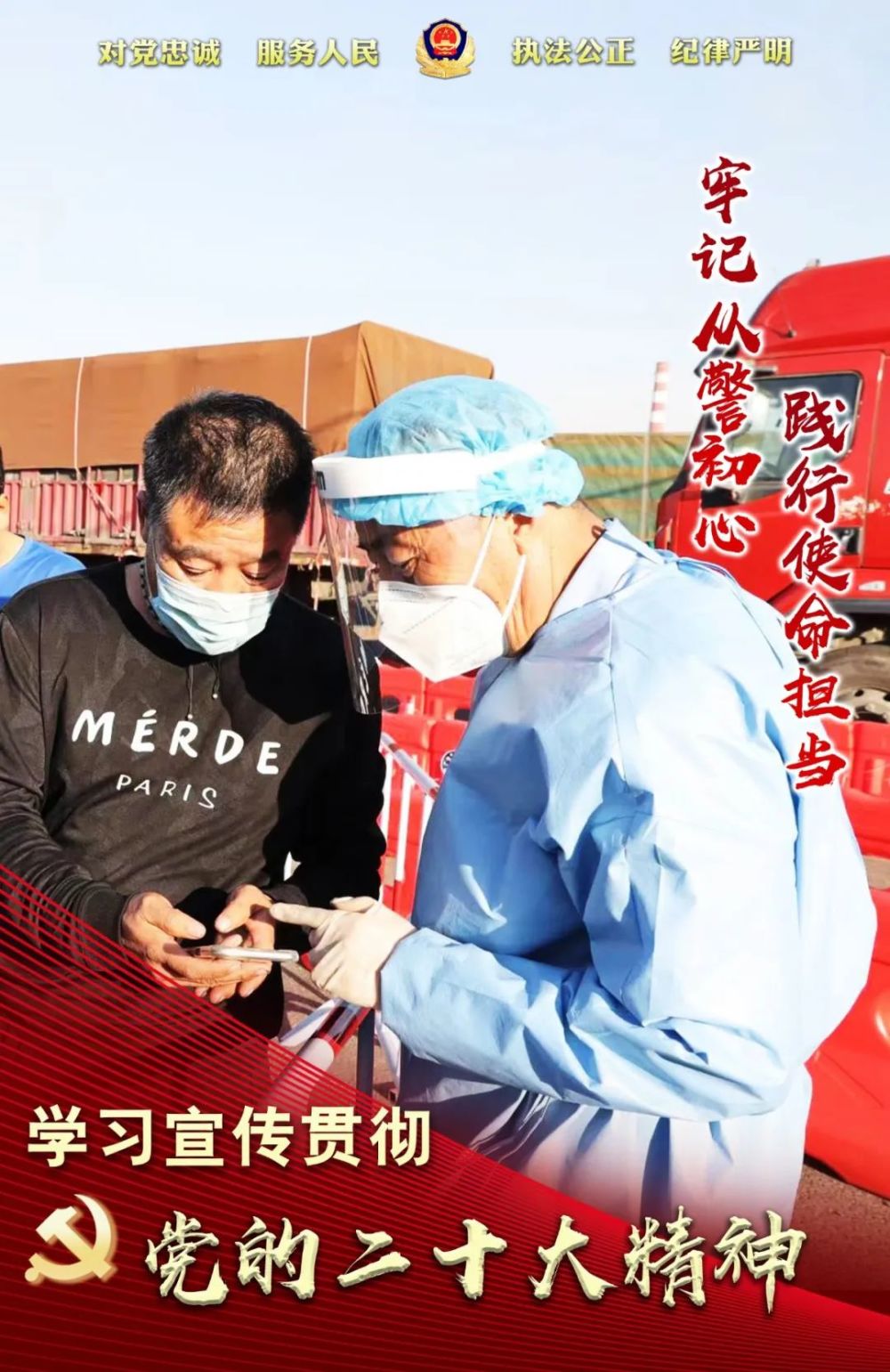 学习二十大精神|宁夏全警热议大会报告 踔厉奋发勇毅前行_腾讯新闻
