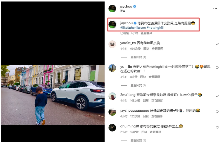 周杰倫曬兒子走路，雙手插兜氣場2米8，昆凌大秀寶石戒指松鼠ai2021年八月快倒閉了吧