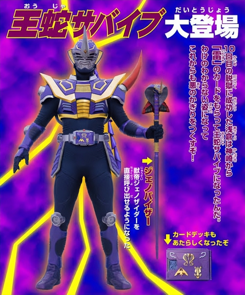 假面骑士王蛇生存形态造型抢先看 法老王风格和味道十足的蛇叔_腾讯