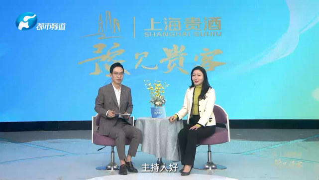 上海贵酒·豫见贵客丨李孜敏：90后女企业家的责任和创新_腾讯新闻