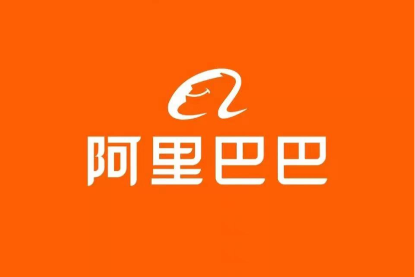 阿里巴巴logo图片原图图片