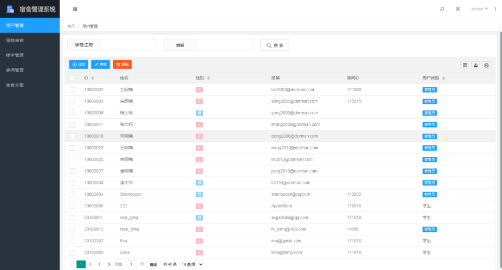 Java项目本地部署宝塔搭建实战Springboot宿舍管理系统源码