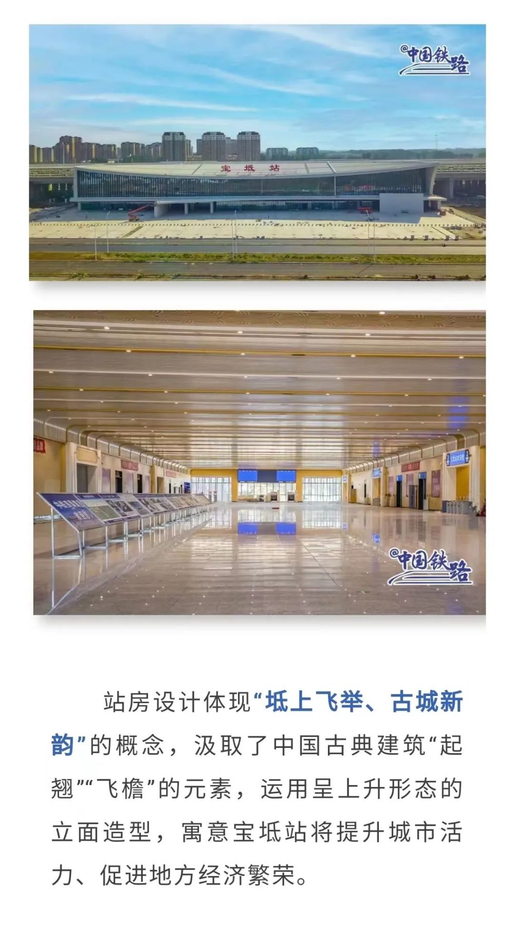 开通倒计时！京唐城际铁路五座新建高铁站集体亮相西安英孚和芝麻街英语哪个好