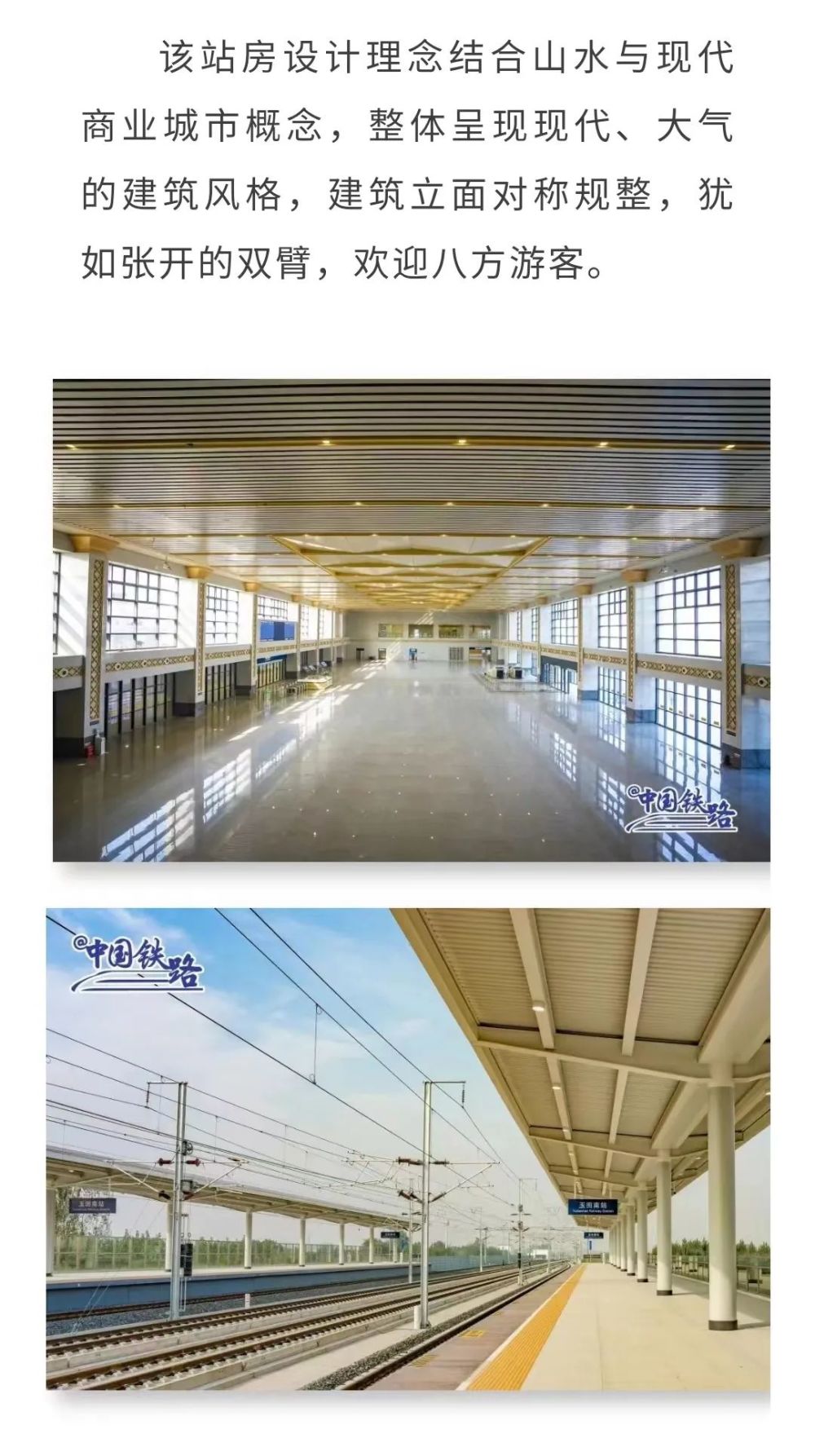 开通倒计时！京唐城际铁路五座新建高铁站集体亮相西安英孚和芝麻街英语哪个好