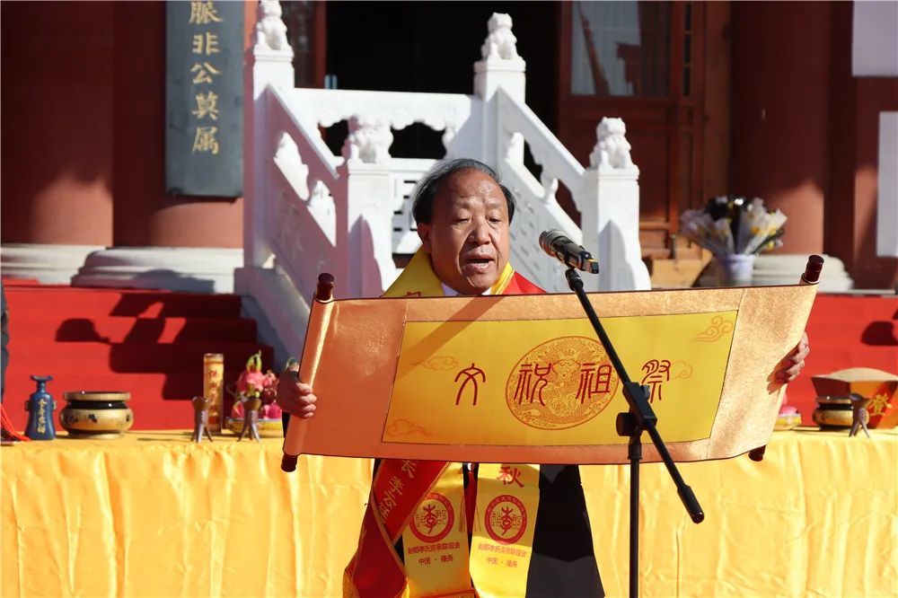 2022年世界李氏中国隆尧祭祖大典在李氏文化园举行