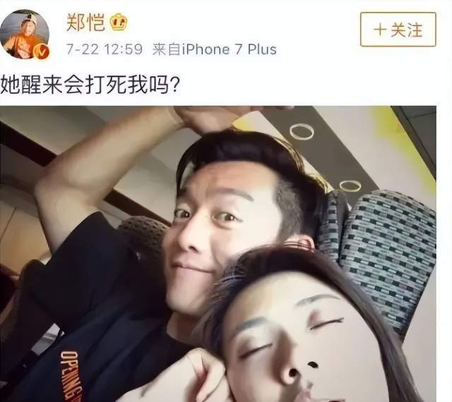 郑恺程晓玥为什么分手图片