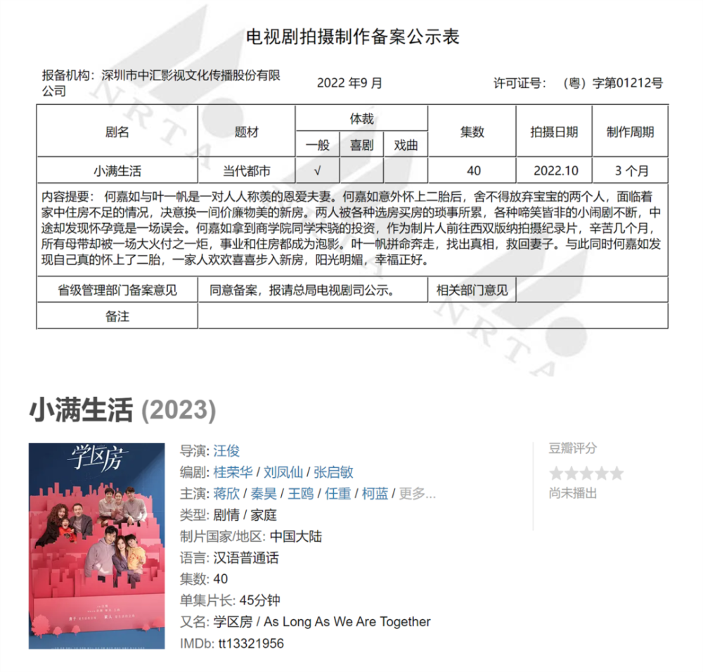 新房报备