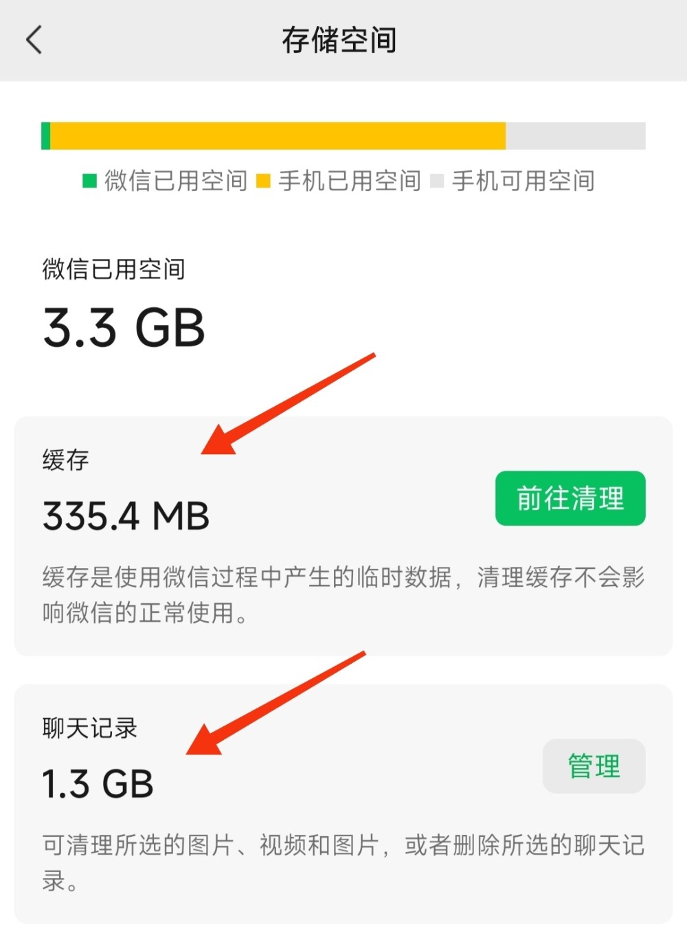 手机占用内存怎么清理_占用清理内存手机会卡吗_手机占用的内存怎么清理