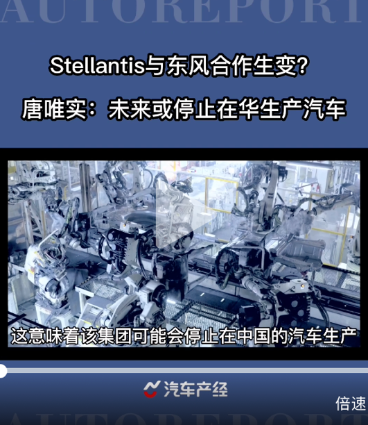 Stellantis集团要润？中国大环境不接你甩的锅英孚教育属于学科类培训吗