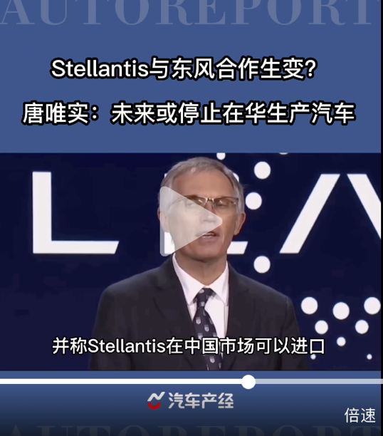 Stellantis集团要润？中国大环境不接你甩的锅英孚教育属于学科类培训吗