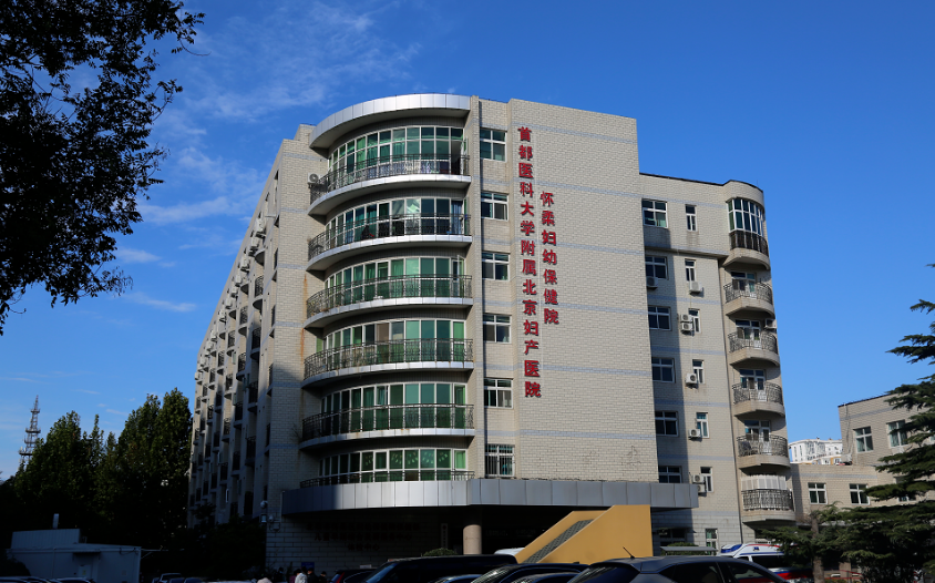 北京妇产医院怀柔妇幼保健院儿童早期综合发展服务中心,体检科,保健部