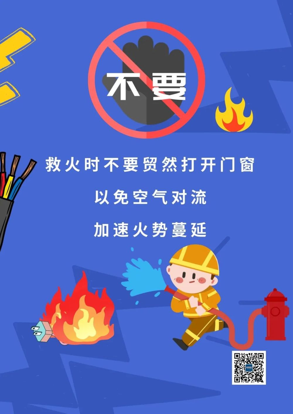 应急科普秋季防火期这些家庭防火常识你需要了解