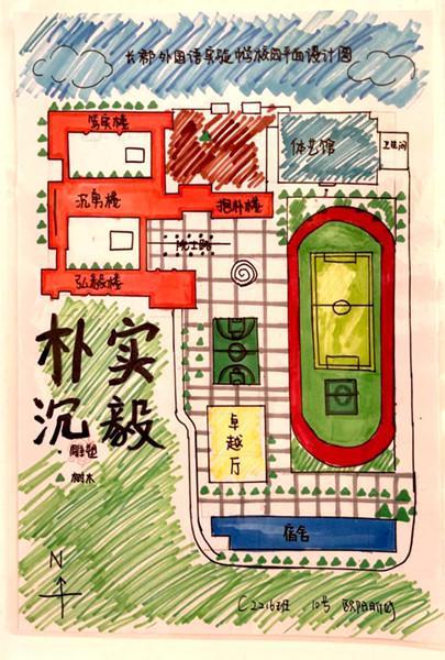 绘制学校地图,巧手做地球仪,看郡外学子的地理特色作业展