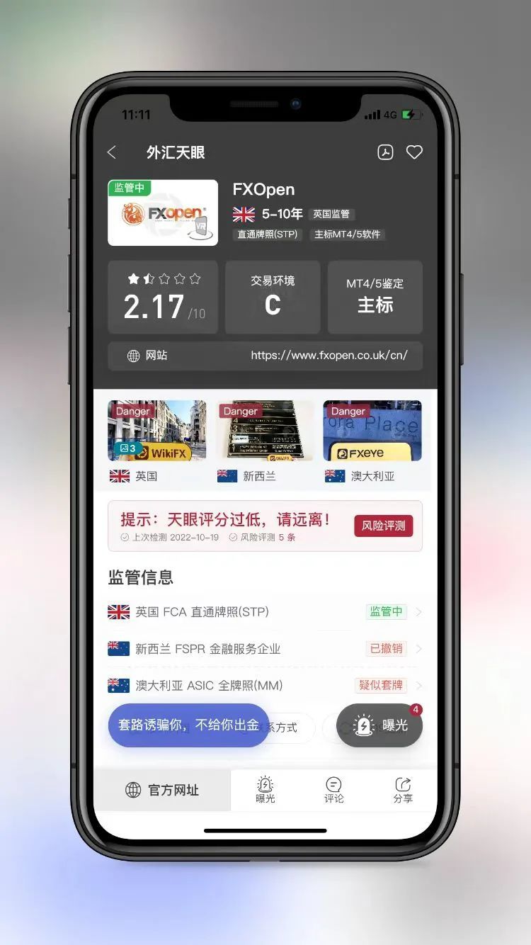 fxopen外汇交易_外汇现货保证金交易_fxopen 韬客论坛