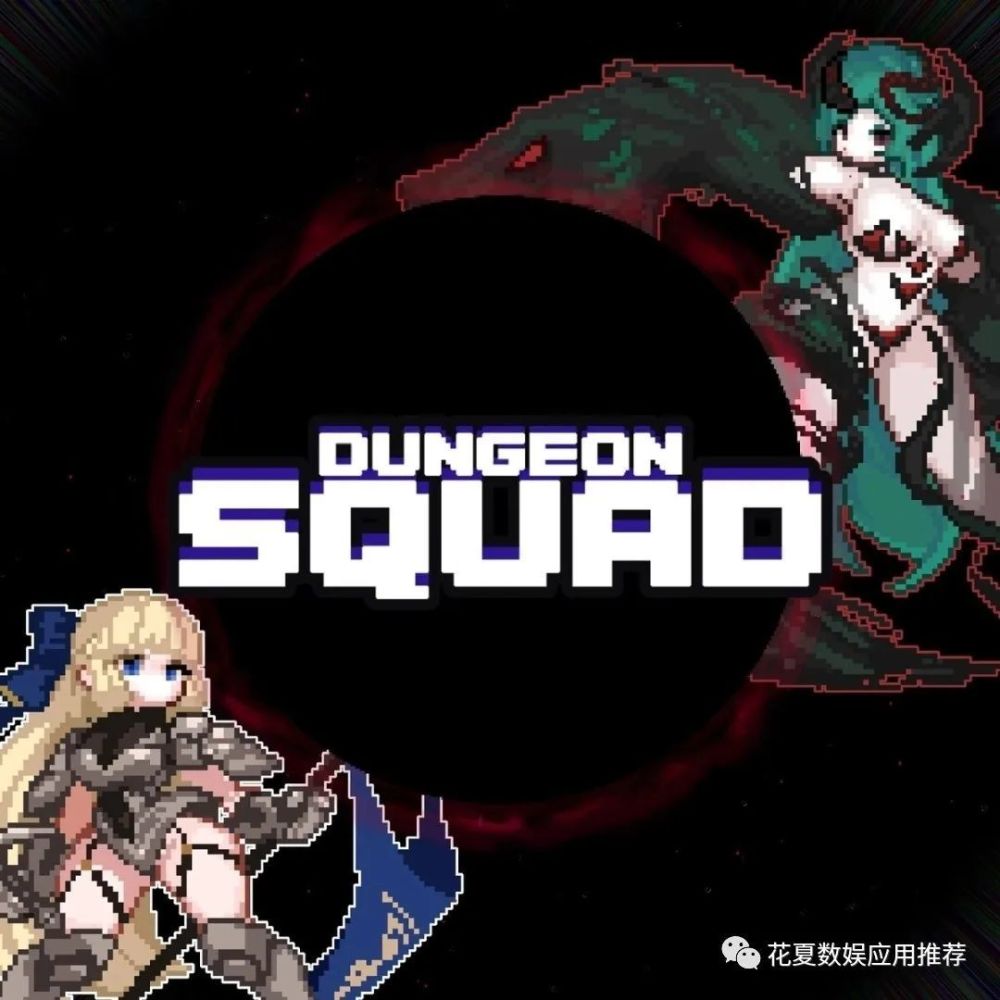 苹果ios账号分享 地牢小队 Dungeonsquad Roguelike 要素的塔防游戏 地牢制造者精神续作 腾讯新闻