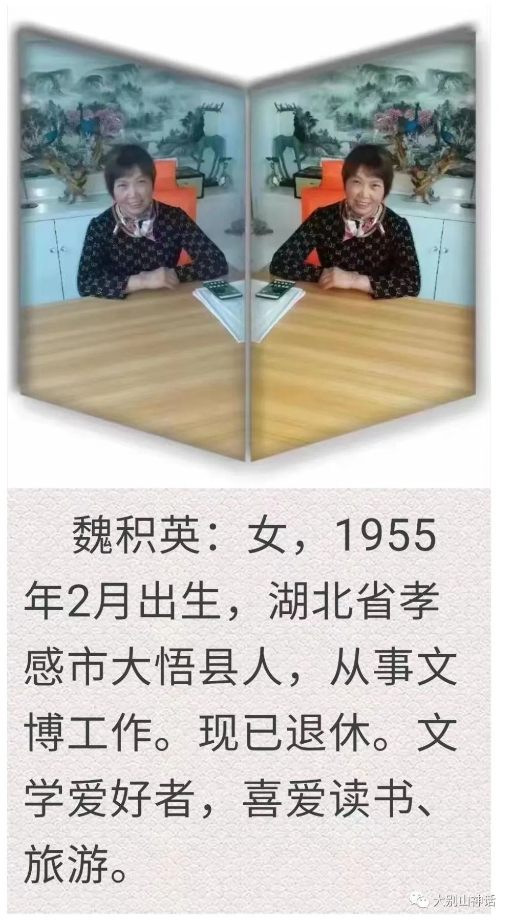 魏积英影子漫语散文