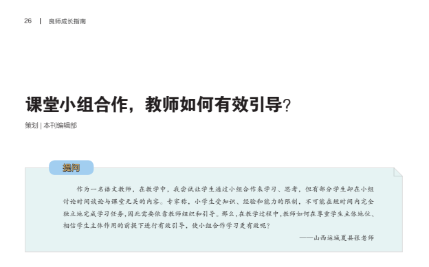 这份被校长、老师们盛赞的“学习资料”，学校必备！19