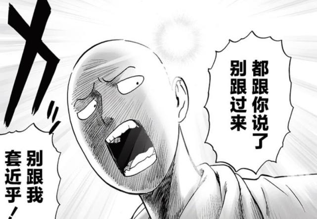 一拳超人：黑精被收养，埼玉打坏防卫机器人，king为他解围_腾讯新闻