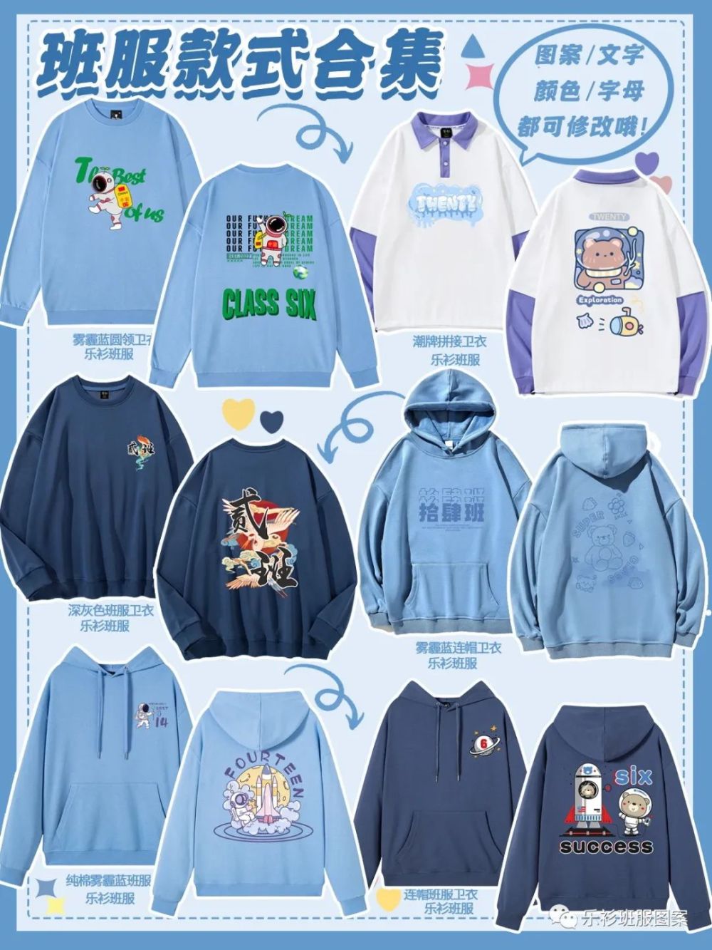 班服设计图案简约高中,班服定制图案大全卫衣_腾讯新闻
