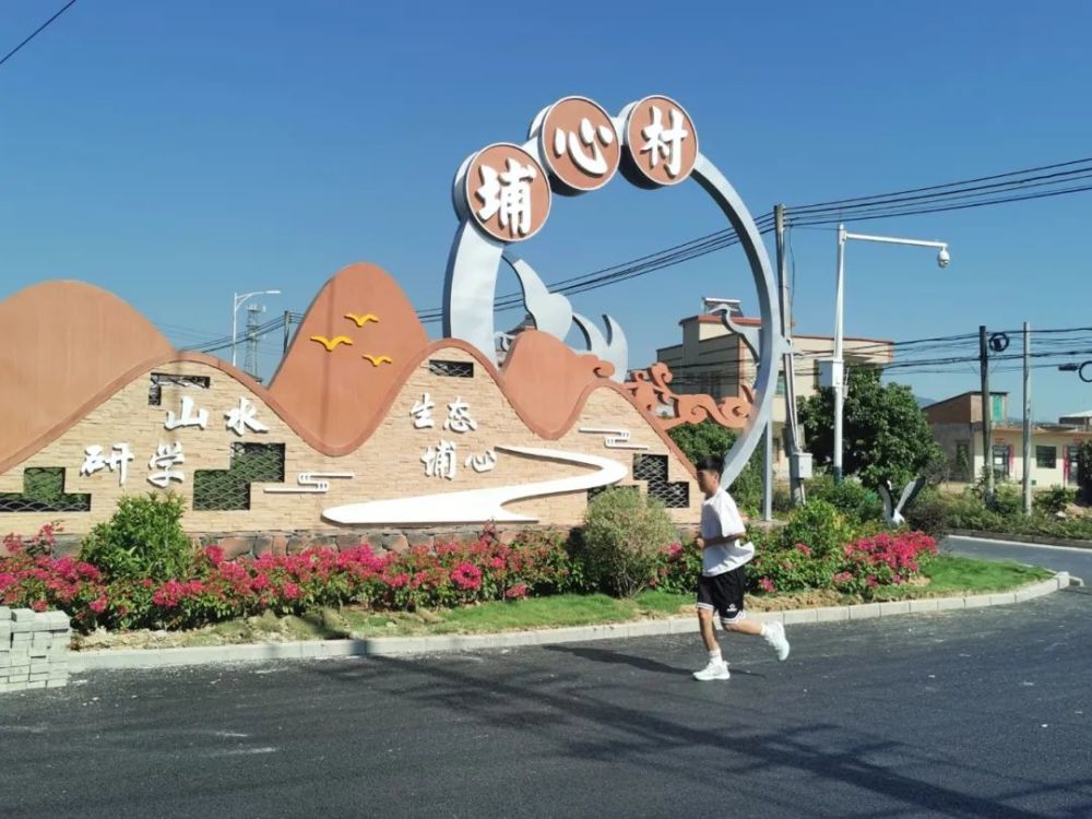 新农村新风貌龙溪埔心村大变样发展产业惠民生