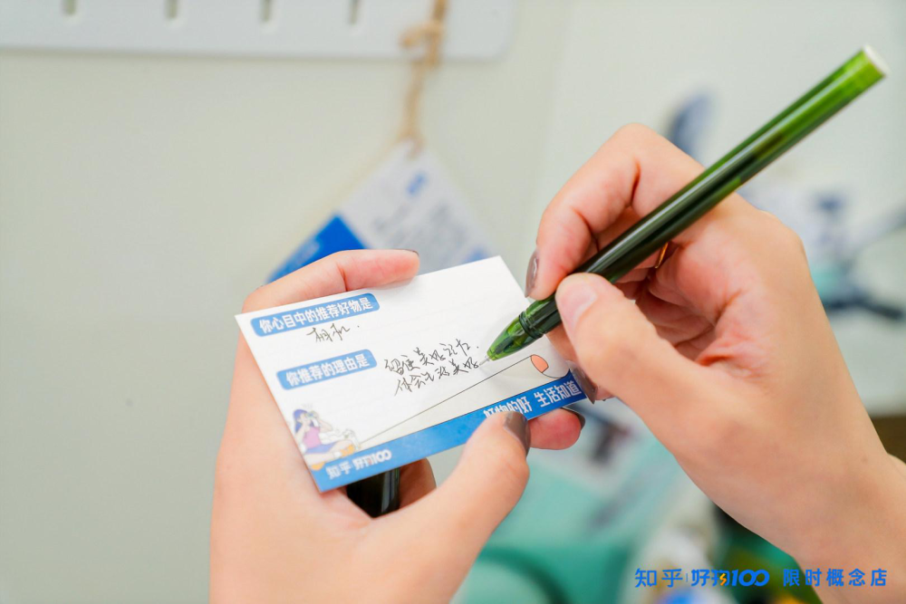 2022知乎好物100三里屯概念店限时开启