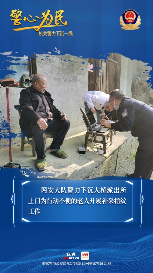 海报|警心为民,机关警力下沉一线,让"1 1>2"提升群众安全感_腾讯新闻