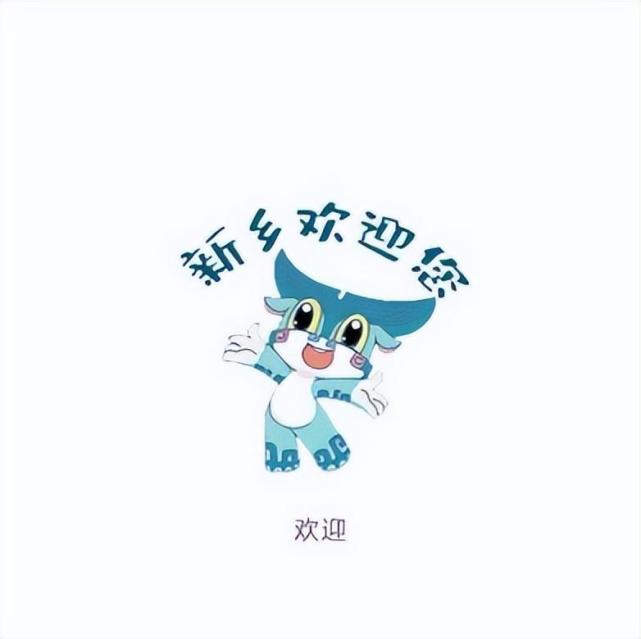 倒计时6天丨@新乡wtt世界杯决赛2022,新小爵表情包上线啦_腾讯新闻