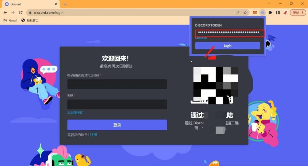 Discord通过谷歌token Login插件免密码登录教程 腾讯新闻