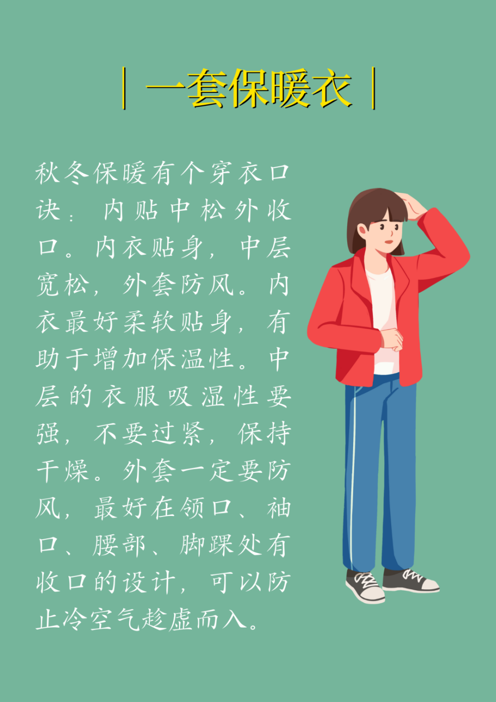 知识寒露时节身体这几个地方千万冻不得中医教您保暖小妙招