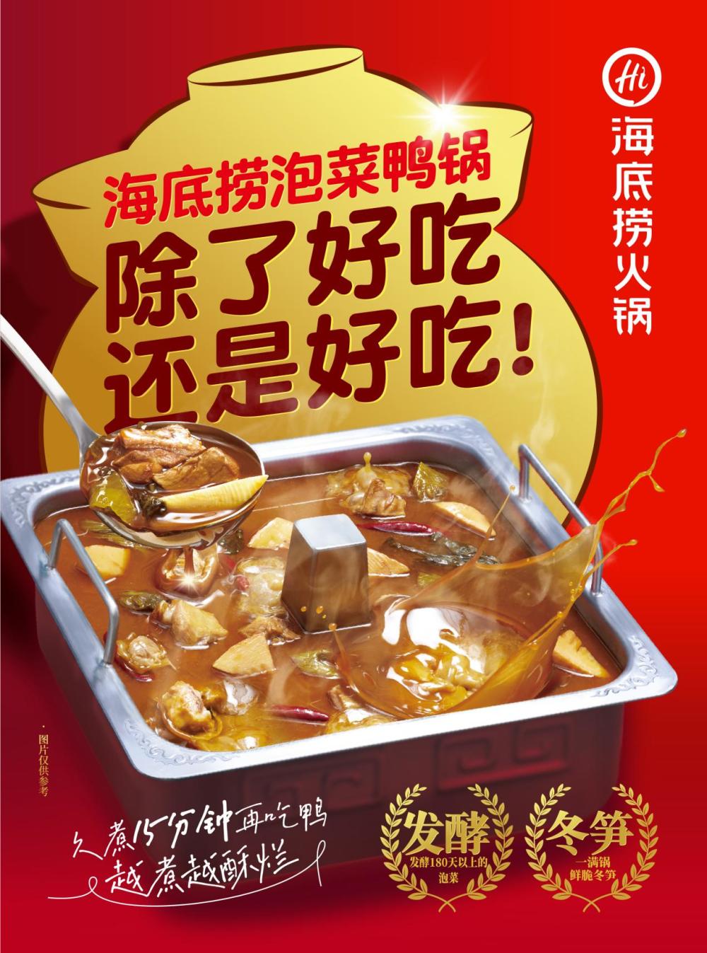 海底捞火锅料理师详述28年锅底情缘