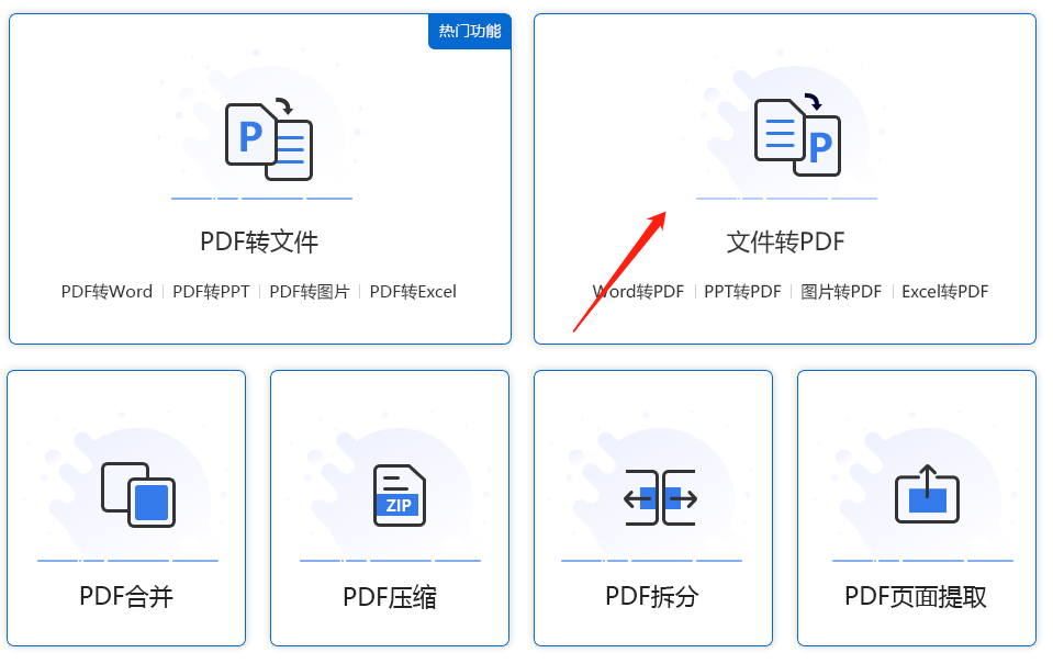 怎么把ppt转换成图片-超简单的方法分享给大家