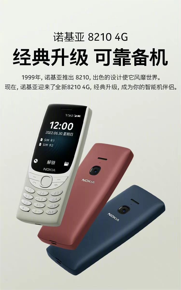 诺基亚8210 4g复刻版发布,售价469元_腾讯新闻