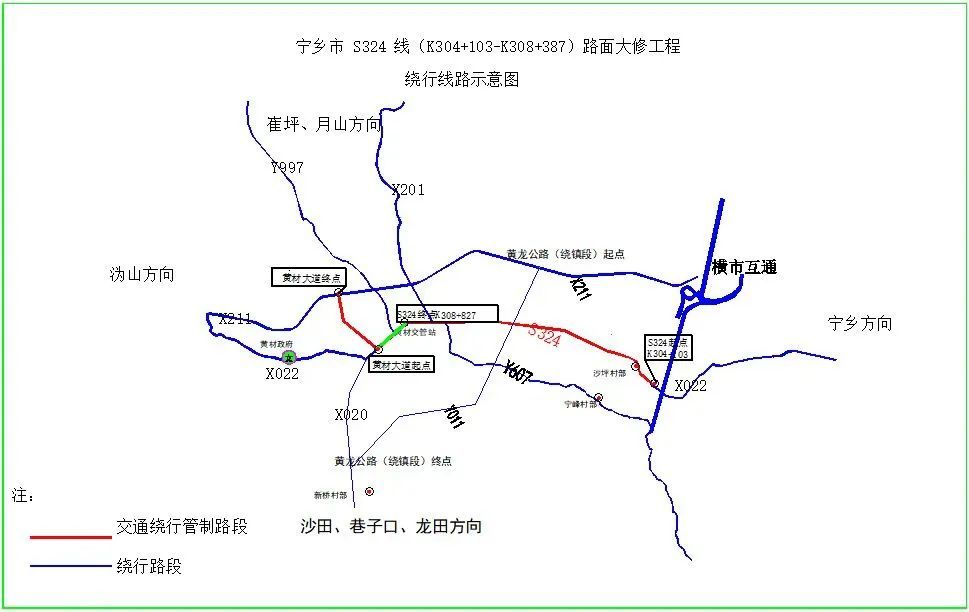 为期80余天,宁乡这些路段将实施交通管制