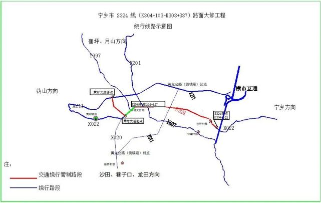 关于宁乡市 s324 线,s326线,g240线,s539线部分路段实施交通管制的